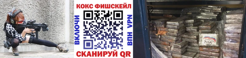 COCAIN FishScale купить сайты Воркута