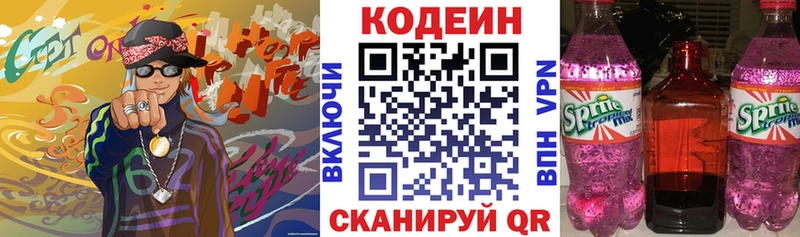 Кодеиновый сироп Lean Purple Drank  Воркута 