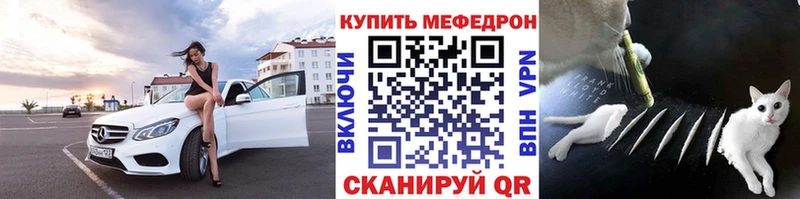 купить наркотик  площадка клад  МЯУ-МЯУ кристаллы  Воркута 
